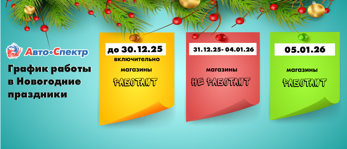 график работы